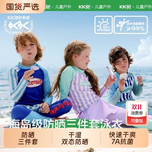 长裤 KK树儿童泳衣男童宝宝分体泳装 女孩游泳衣海边沙滩防晒衣长袖