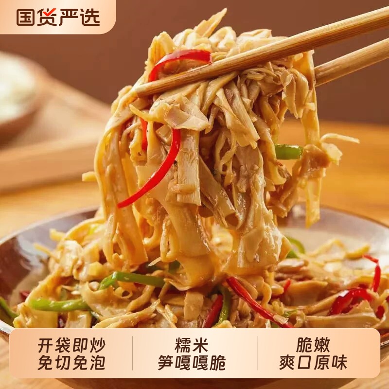竹笋新鲜嫩笋尖烟笋干货江西特产竹笋干笋丝笋片碳烤笋糯米笋袋装