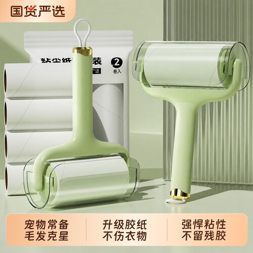 【国货严选】粘毛器滚筒衣服除毛