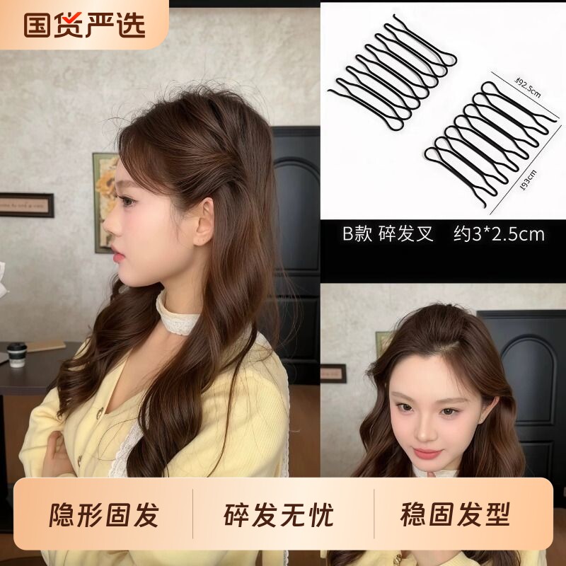 无痕简约碎发夹碎发整理高颅顶神器甜妹隐形无痕发扣新款头饰发卡