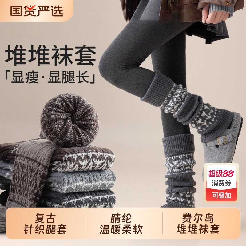 费尔岛堆堆袜套女秋冬保暖加厚腿套配勃肯鞋打底裤灰色小腿袜长筒
