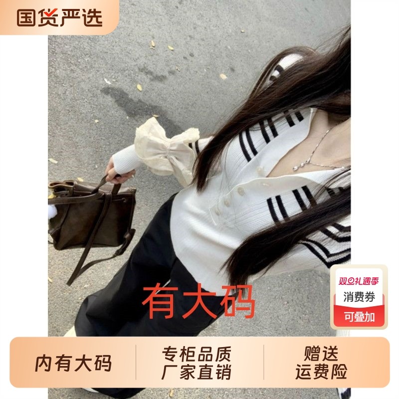 白色条纹polo领长袖针织衫女春秋季修身法式短款大码内搭打底上衣