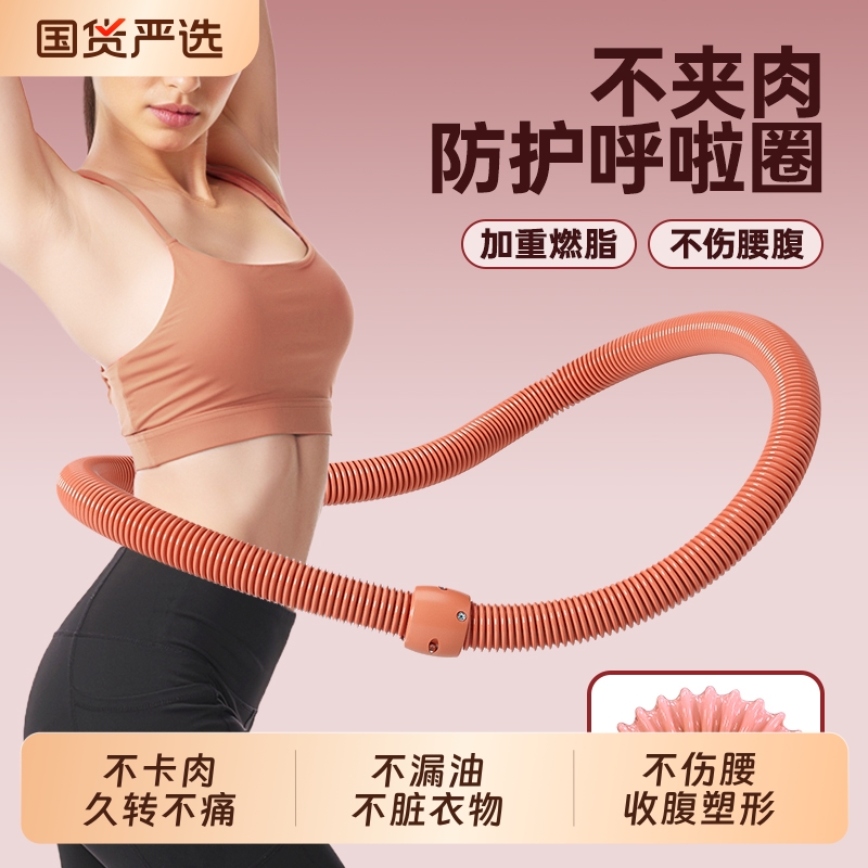 软体呼啦圈女瘦肚子收腹加重减肥不伤腰弹簧瘦腰燃脂健身成人专用