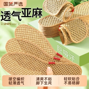 镂空亚麻鞋垫透气吸汗防臭手工编织光脚舒适专用夏季薄款凉鞋防滑