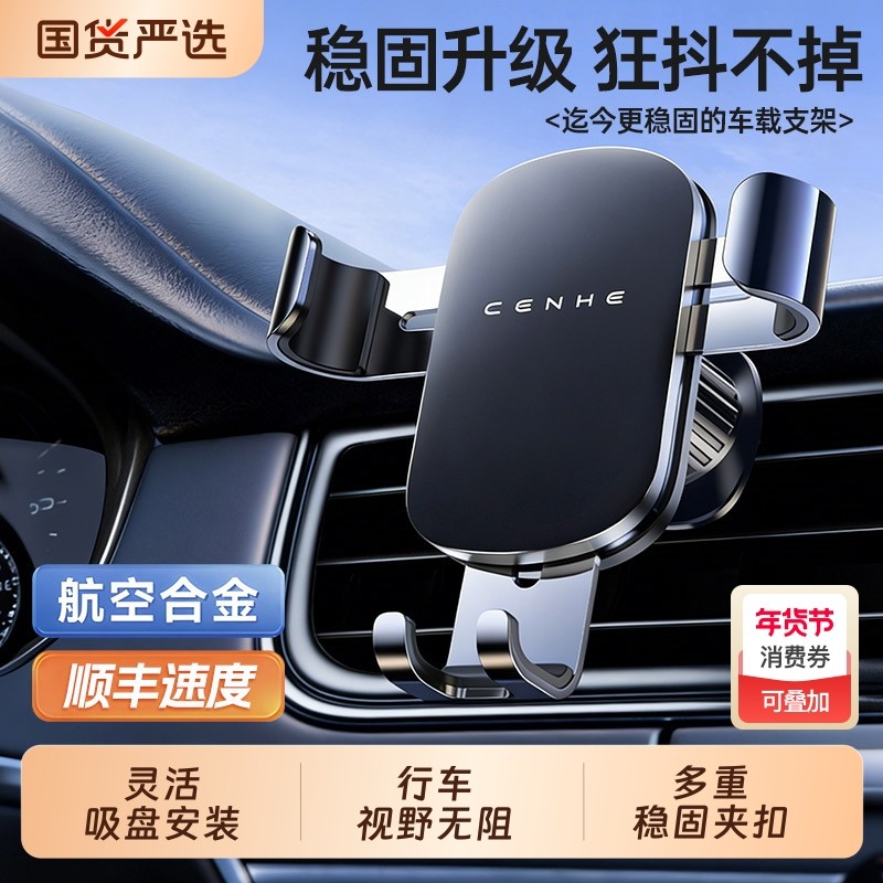 车载支架手机2025新款汽车内中控仪表台夹导航专用支撑架充电吸盘,汽车用品/电子/清洗/改装,车载手机支架/手机座,淘宝优惠券,粉丝福利购,淘宝优惠卷