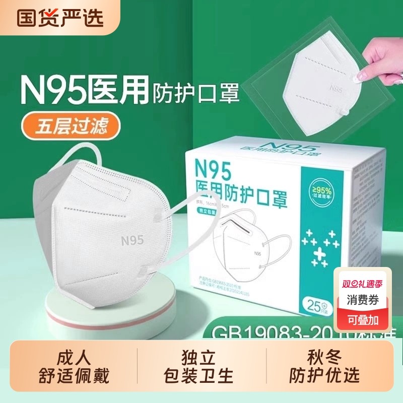 N95级医用防护口罩一次性医疗级别正品医护用K3d立体独立包装