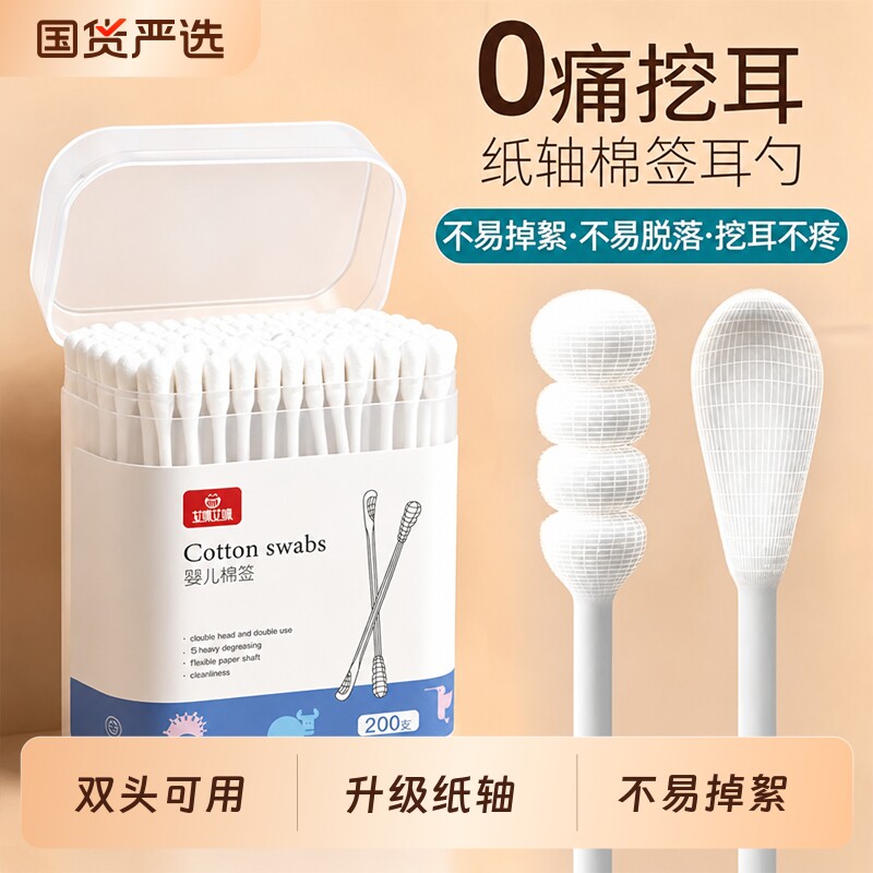 双头棉签棉棒掏耳朵专用家用一次图片