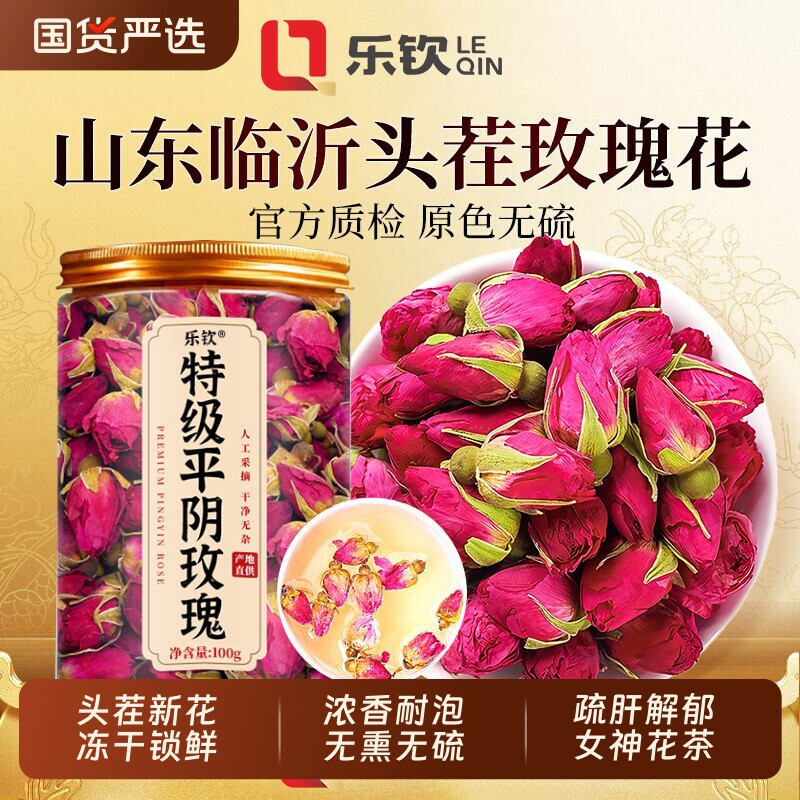 特级平阴玫瑰花干茶疏肝解郁官方旗舰店正品无硫玫瑰花茶重瓣XT