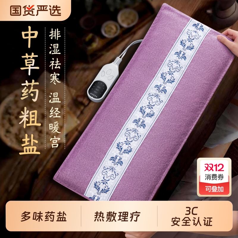 多味药盐】深度理疗热敷排湿祛寒