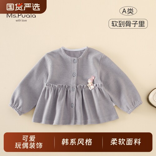 Ms.Puala女童外套秋款婴幼儿上衣儿童衣服女宝宝公主风上衣外套