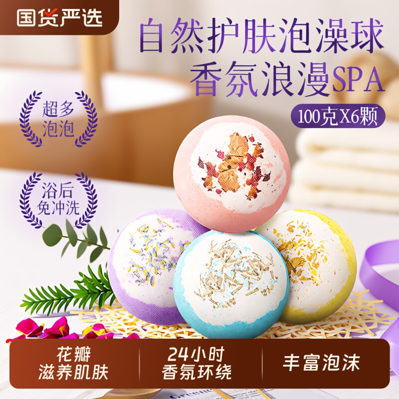 泡澡球泡泡浴成人花瓣牛奶玫瑰花瓣浴球泡泡浴盐球精油香氛洗浴