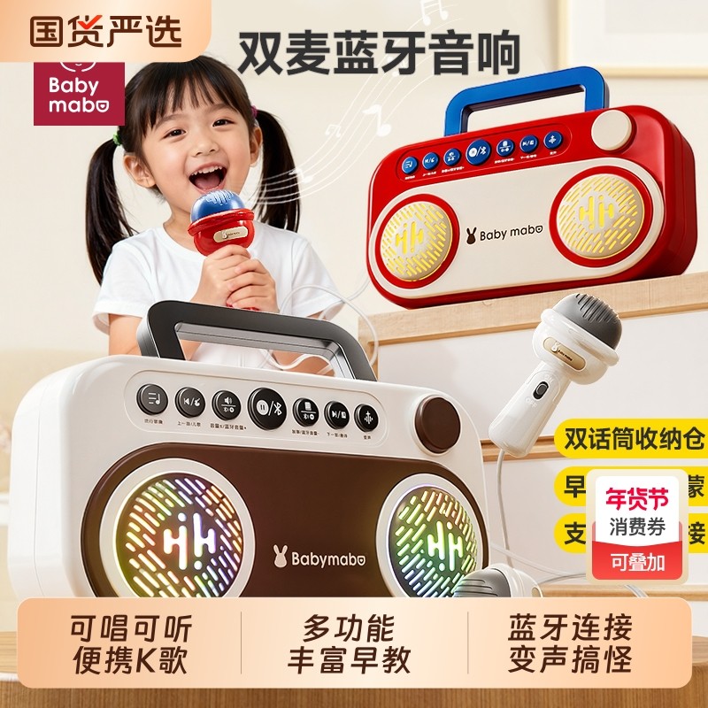 宝宝音响话筒麦克风一体儿童卡拉ok唱歌男女孩玩具过新年礼物生日,玩具/童车/益智/积木/模型,音乐话筒,淘宝优惠券,粉丝福利购,淘宝优惠卷