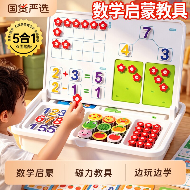 幼儿园十格阵数学教具数字启蒙图片