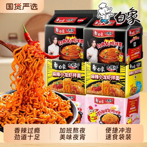 白象大辣娇火鸡面经典原味