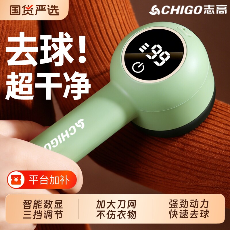 去毛球神器剃毛器志高毛球修剪器不伤衣物家用毛衣剃毛球器打毛机