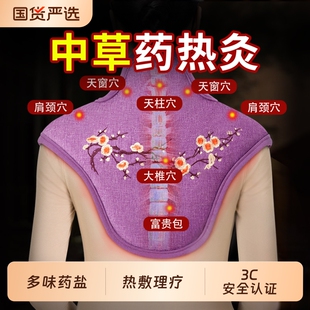 肩颈热敷包盐袋电加热颈椎肩膀护颈海盐粗盐艾灸艾草理疗袋子神器