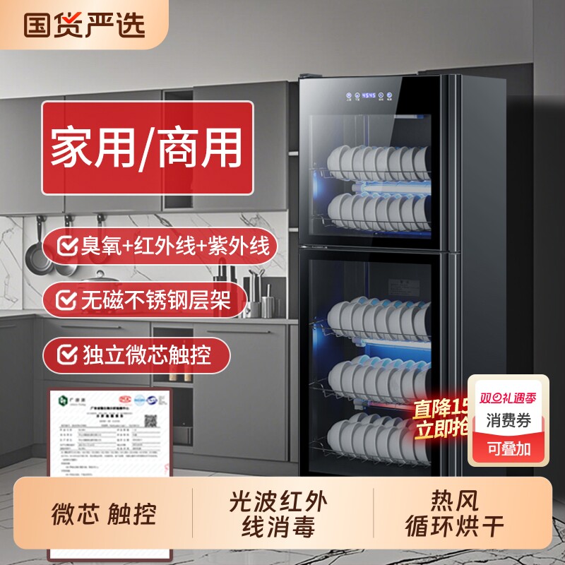 墨耐消毒柜商用家用立式大容量饭店餐饮不锈钢餐具消毒碗柜沥水