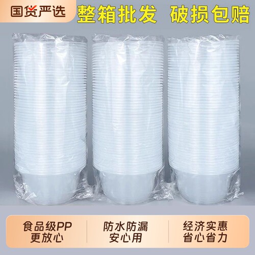 一次性打包盒家用聚餐酒席塑料碗商用外卖冰粉烧烤小吃摊食品级