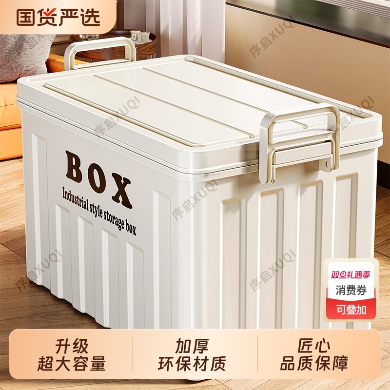 车载收纳箱整理箱家用大容量衣服储物箱子玩具收纳盒衣物超大衣柜