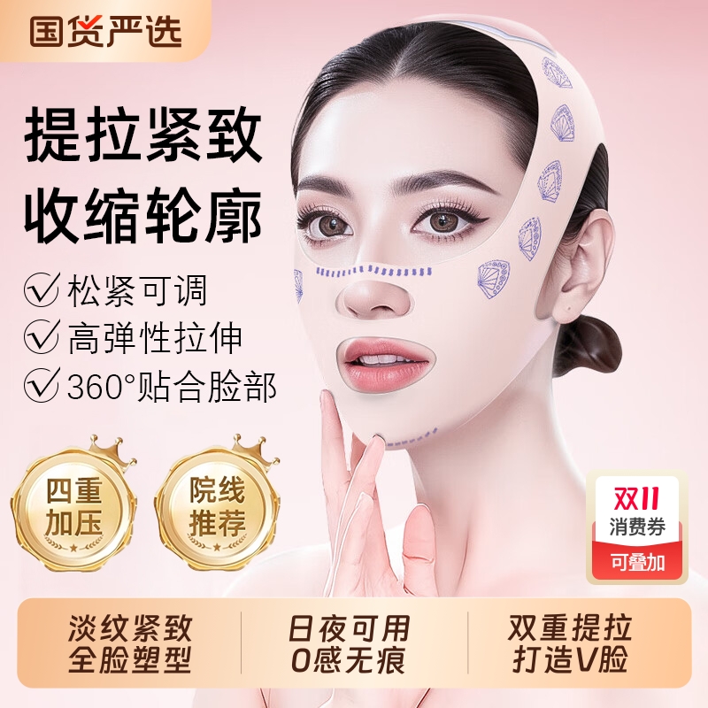 瘦脸绷带脸v提拉致紧脸部法令纹