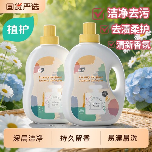 植护香氛洗衣液整箱实惠装批发