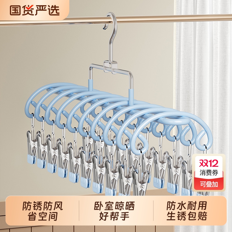 【商超同款热卖！】多夹子晾衣架