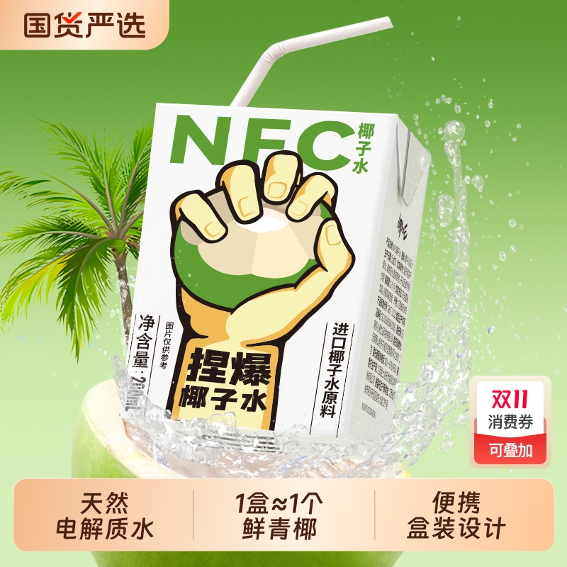 【泰国进口】哪吒100%NFC椰子水
