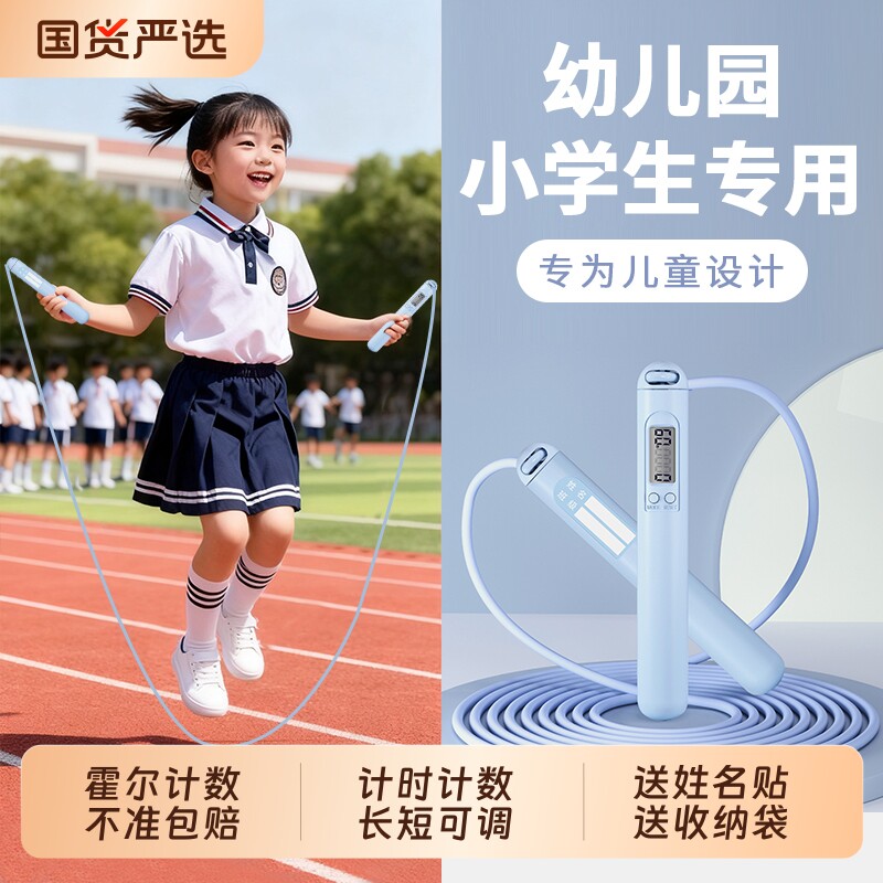 儿童跳绳一年级小学生计时计数可调节不打结钢丝绳初学专用跳绳