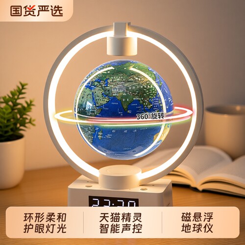 磁悬浮地球仪小夜灯触摸控制