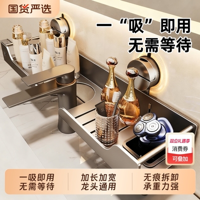 吸盘式洗漱台置物架卫生间水龙头