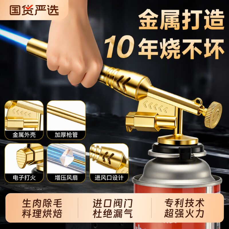 电子打火卡式火枪头|千人加购图片