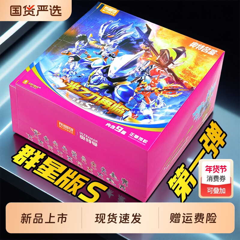 新品布鲁可奥特曼群星版S第一弹拼装积木人玩具男孩克闪耀隐藏