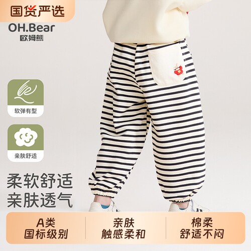 欧姆熊2026新款女童百搭条纹裤子