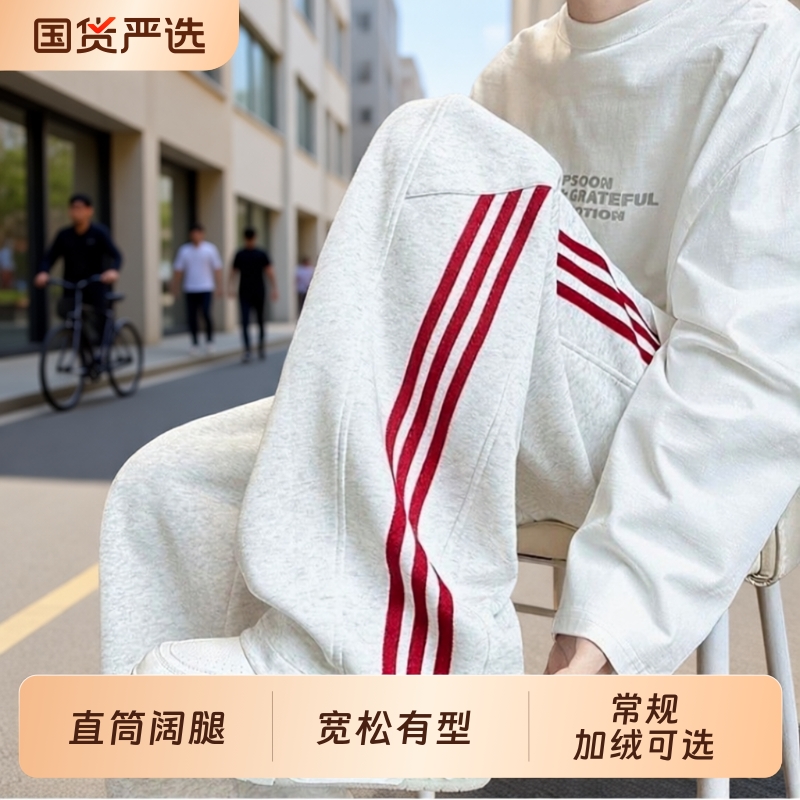 美式重磅三条杠运动卫裤男款秋冬季加绒阔腿裤子宽松直筒运动裤