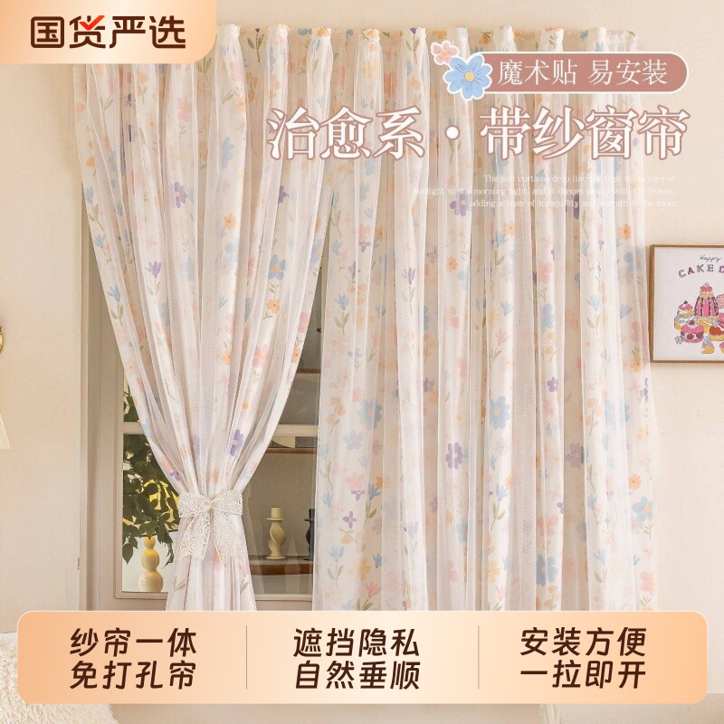 卧室窗户免打孔魔术贴窗帘宿舍阳台纱帘门帘柜子遮挡布四季用2026