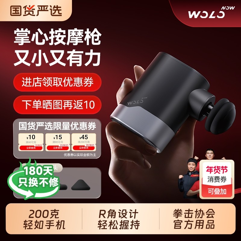 沃乐筋膜枪肌肉按摩仪器便携运动口袋多功能电动电机震动放松经络,个人护理/保健/按摩器材,按摩枪,淘宝优惠券,粉丝福利购,淘宝优惠卷