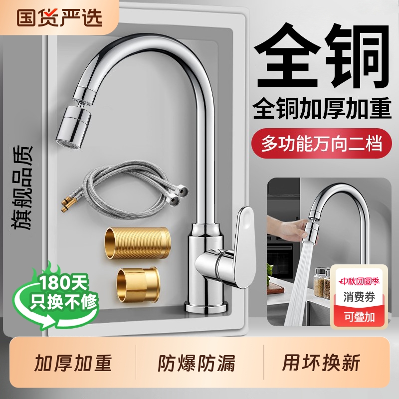 厨房水龙头洗菜盆洗碗池水槽冷热两用防溅水二合一万向可旋转家用