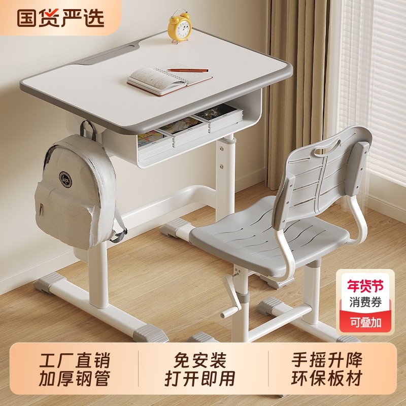 儿童学习桌子家用可升降小学生培训班写字书桌学校课桌椅套装机构,住宅家具,儿童学习桌,淘宝优惠券,粉丝福利购,淘宝优惠卷