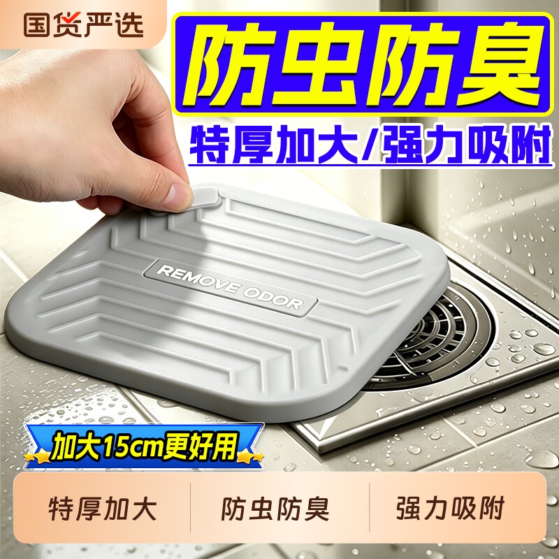 【特厚强力吸附】硅胶加大防臭盖图片