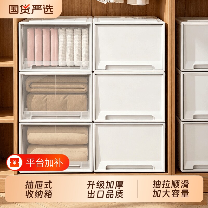 收纳箱抽屉式塑料整理箱桌面宿舍衣服衣物内衣收纳盒衣柜储物盒子