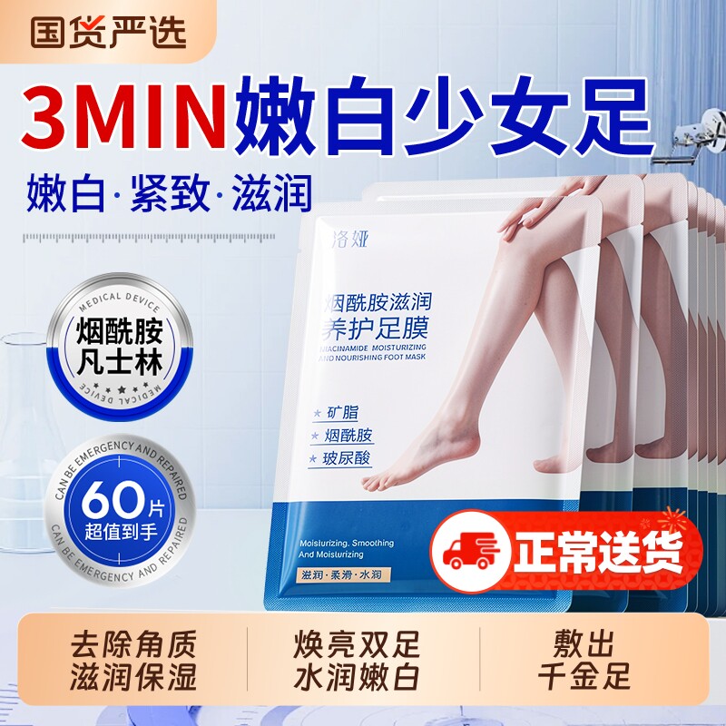 凡士林脚膜套脱皮足膜去死皮角质老茧嫩白保湿滋润补水脚后跟干裂