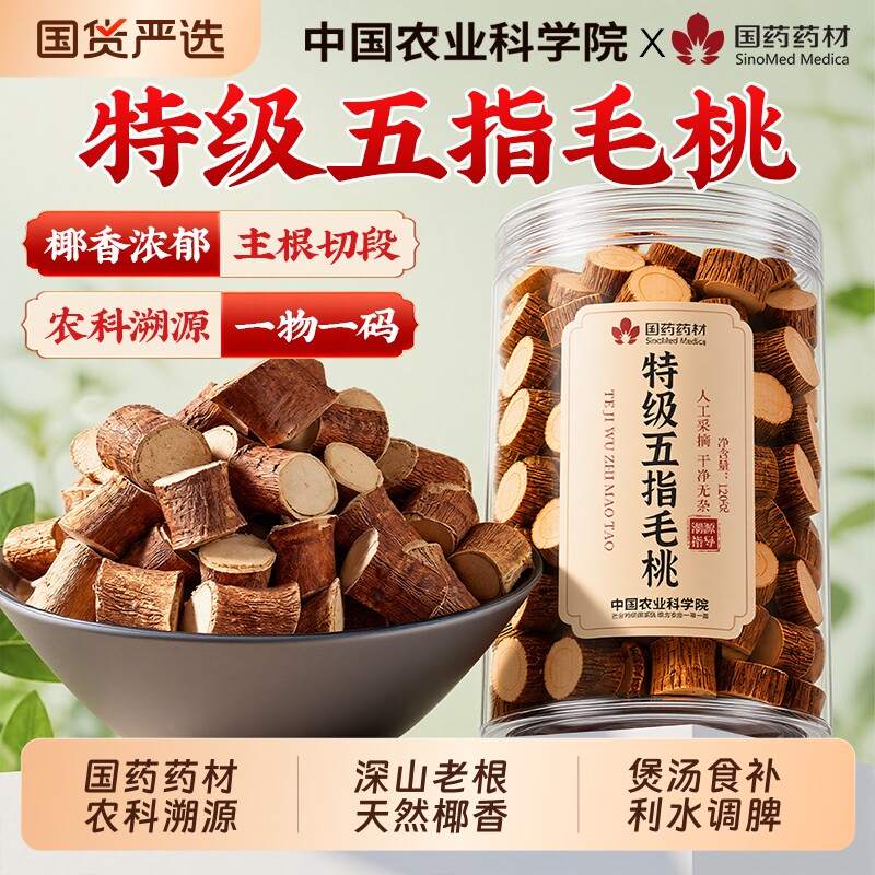 纯野生五指毛桃根中药材煲汤材料新鲜牛奶根土茯苓五子毛桃三伏天