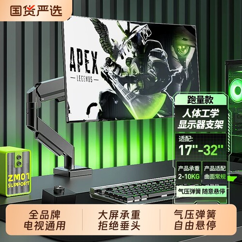 显示器支架气动旋转机械升降底座
