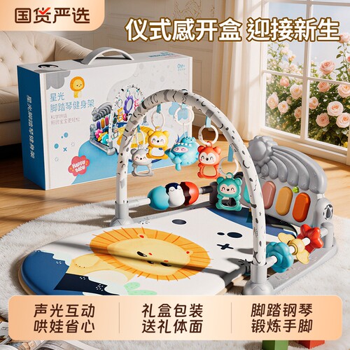 新生宝宝见面礼婴幼儿健身架脚踏琴满月礼启蒙玩具礼盒钢琴送礼