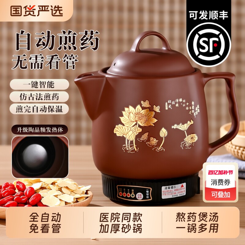 全自动紫砂中药煎药壶家用电煎中药砂锅插电熬药罐煮陶瓷中医养生