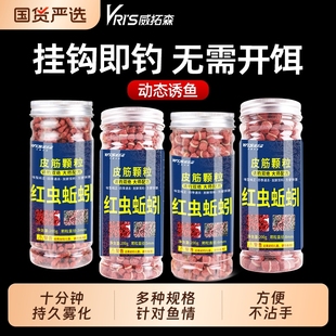 红虫蚯蚓磷虾田螺颗粒打窝料老鬼鱼饵料野钓鲫鲤鱼专用鲫鱼溪流