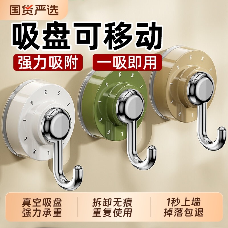 吸盘挂钩免打孔强力承重真空无痕收纳浴室厨房墙壁卫生间门后粘钩,收纳整理,挂钩/粘钩,淘宝优惠券,粉丝福利购,淘宝优惠卷