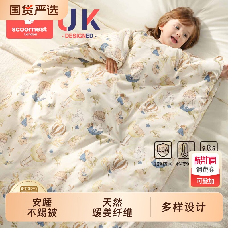 科巢儿童睡袋防踢被秋冬款婴儿宝宝睡觉被子恒温四季通用抗菌双层