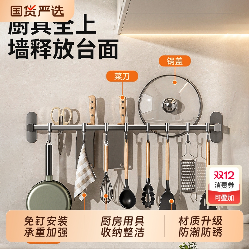 【厨房收纳挂钩】免打孔承重强