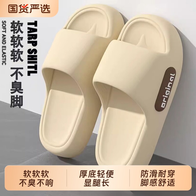 踩屎感厚底拖鞋男夏季2026新款室内家居浴室防滑静音情侣凉拖女士